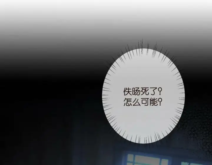 《名门挚爱》第464 只要你永不背叛图4