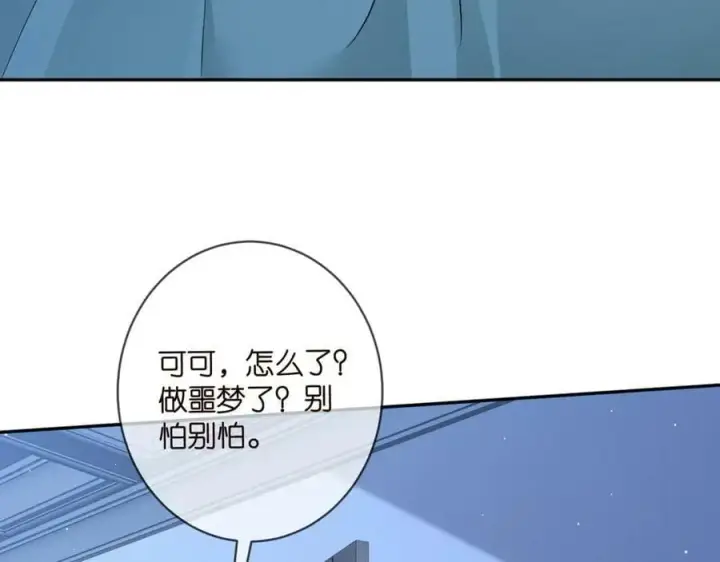 《名门挚爱》第464 只要你永不背叛图60