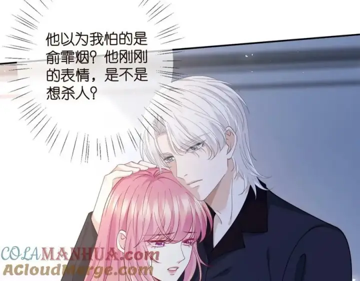 《名门挚爱》第464 只要你永不背叛图73