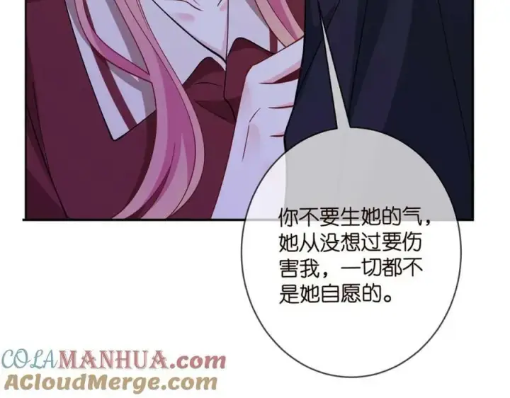 《名门挚爱》第464 只要你永不背叛图77