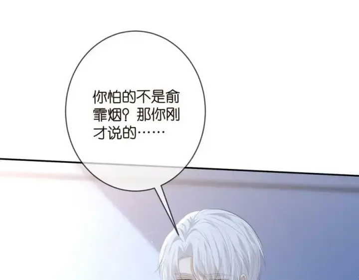 《名门挚爱》第464 只要你永不背叛图79