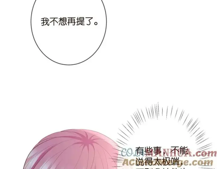 《名门挚爱》第464 只要你永不背叛图81