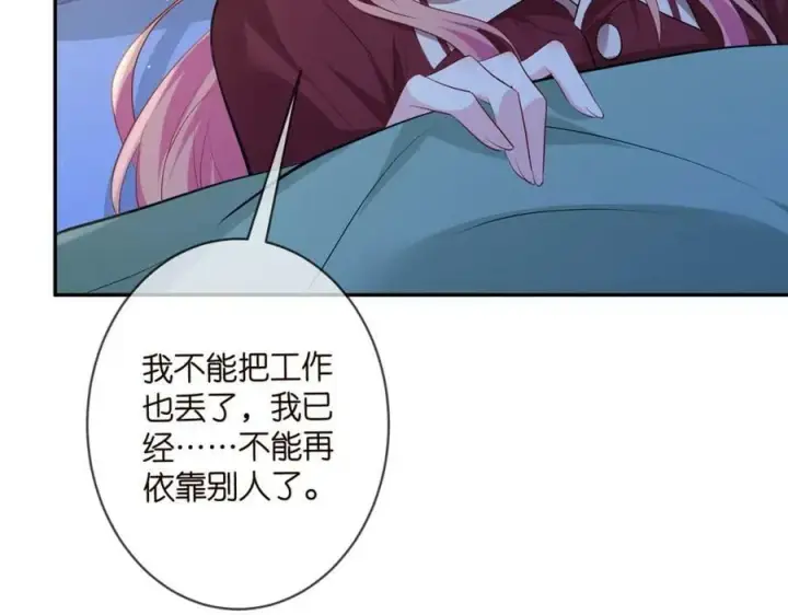 《名门挚爱》第464 只要你永不背叛图88