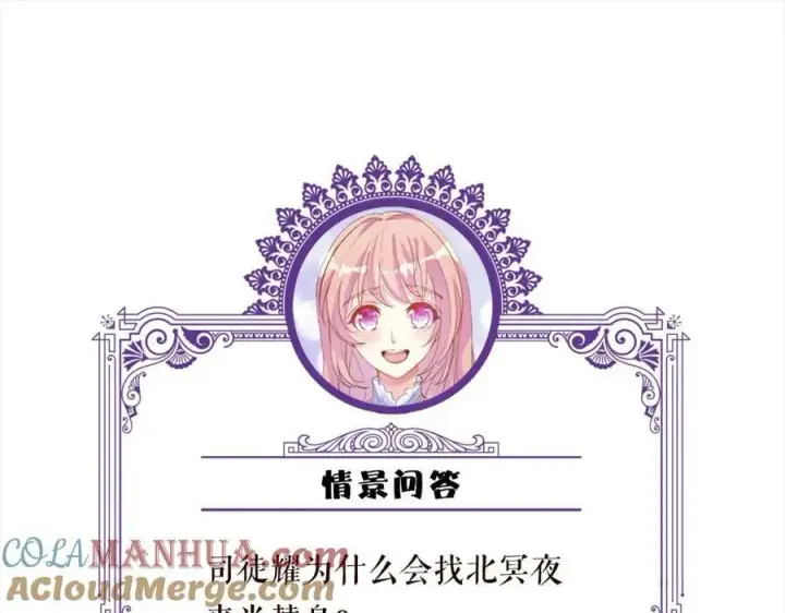 《名门挚爱》第465 男主替身竟是……图109