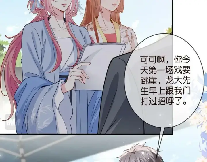 《名门挚爱》第465 男主替身竟是……图34