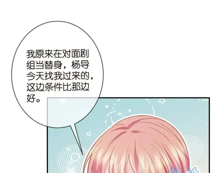 《名门挚爱》第465 男主替身竟是……图51