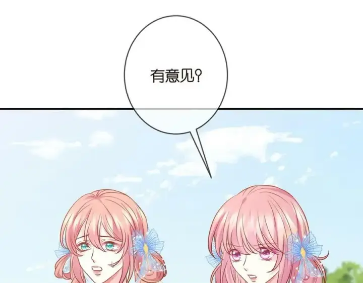 《名门挚爱》第465 男主替身竟是……图91