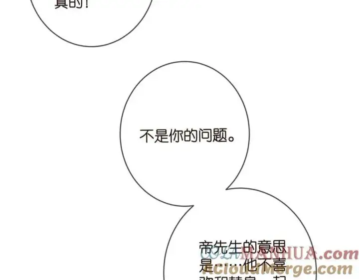 《名门挚爱》第465 男主替身竟是……图93