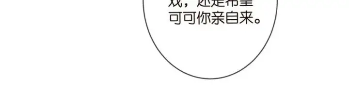 《名门挚爱》第465 男主替身竟是……图96