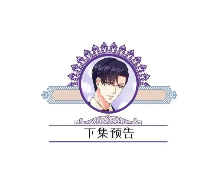 漫画《名门挚爱》第466 战胜北冥夜第102张图