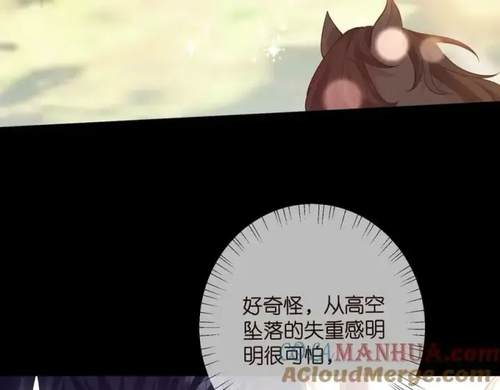 漫画《名门挚爱》第466 战胜北冥夜第21张图