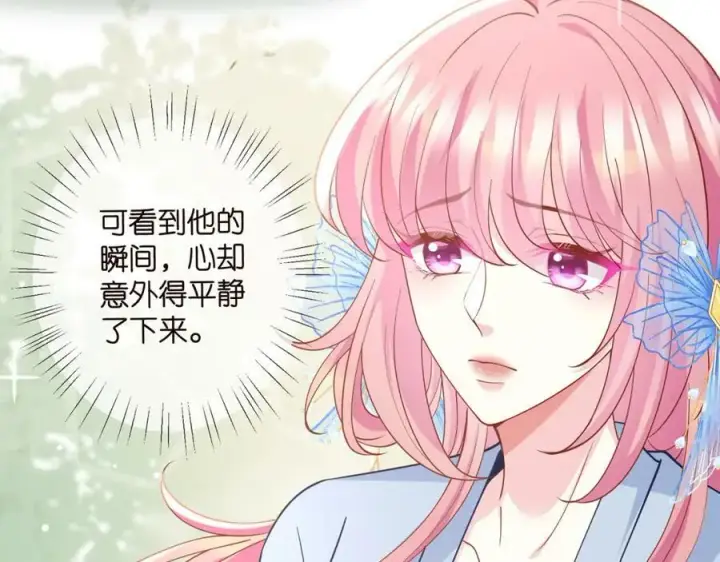 漫画《名门挚爱》第466 战胜北冥夜第28张图