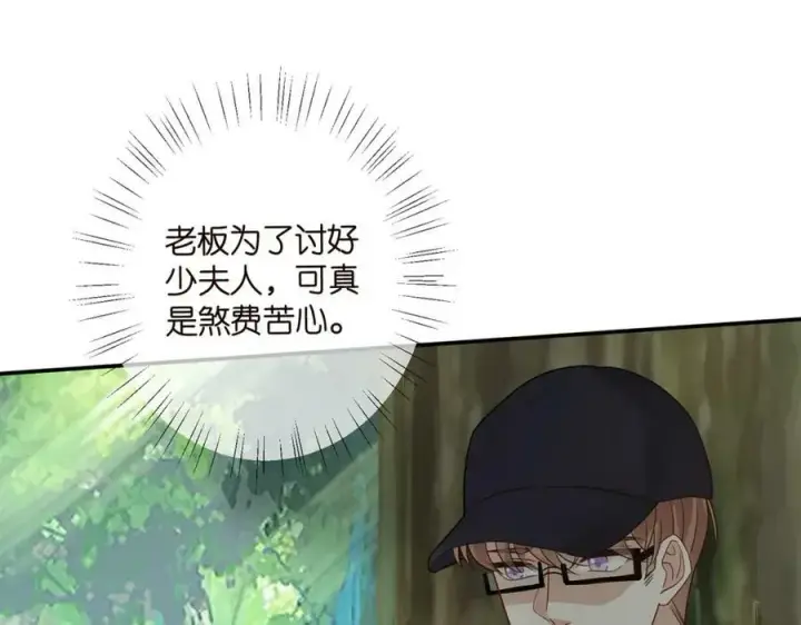 漫画《名门挚爱》第466 战胜北冥夜第30张图
