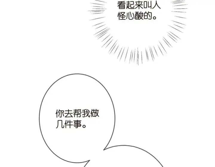 漫画《名门挚爱》第466 战胜北冥夜第32张图