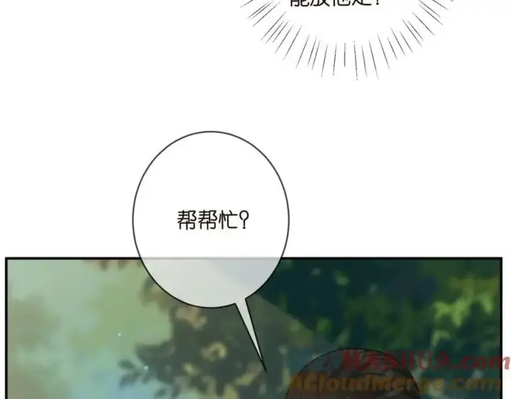 漫画《名门挚爱》第466 战胜北冥夜第61张图