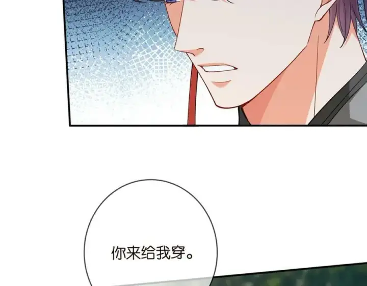 漫画《名门挚爱》第466 战胜北冥夜第71张图