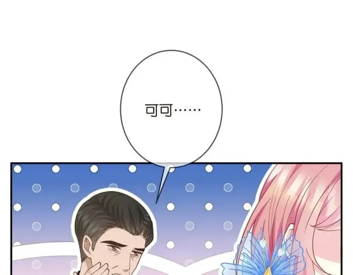 漫画《名门挚爱》第466 战胜北冥夜第76张图