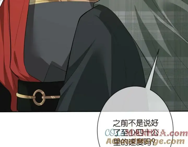 漫画《名门挚爱》第467 他疯了吗？第105张图