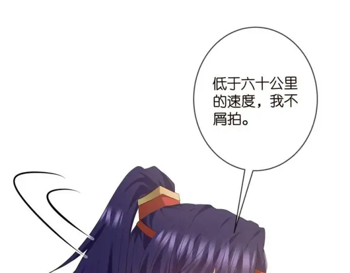 漫画《名门挚爱》第467 他疯了吗？第107张图