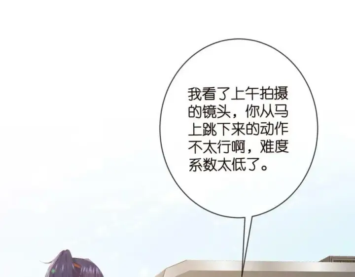 漫画《名门挚爱》第467 他疯了吗？第4张图