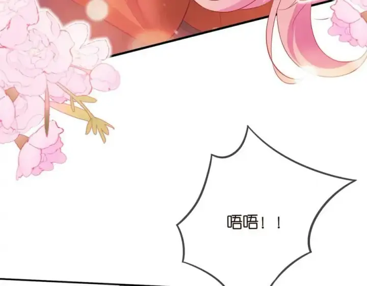 漫画《名门挚爱》第467 他疯了吗？第48张图
