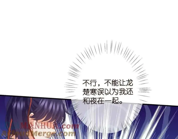 漫画《名门挚爱》第467 他疯了吗？第61张图