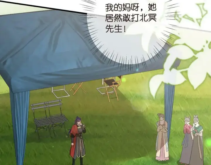 漫画《名门挚爱》第467 他疯了吗？第70张图