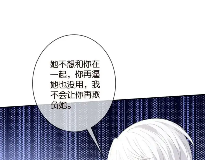 漫画《名门挚爱》第467 他疯了吗？第76张图