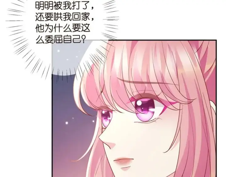 漫画《名门挚爱》第467 他疯了吗？第82张图