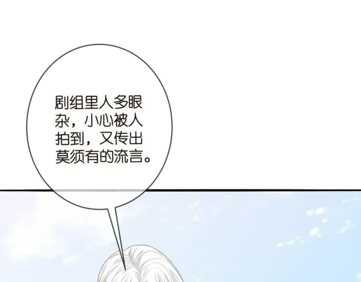 漫画《名门挚爱》第467 他疯了吗？第88张图