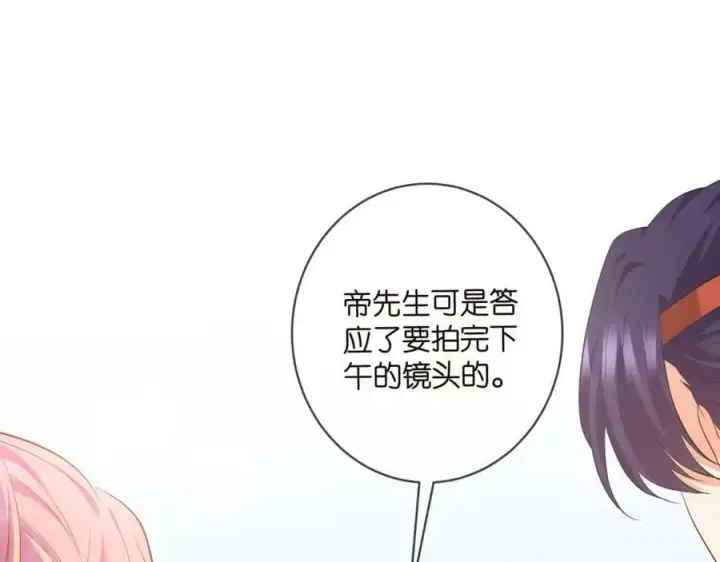 漫画《名门挚爱》第467 他疯了吗？第99张图