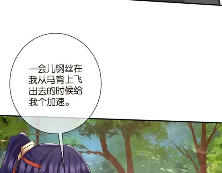 《名门挚爱》第468 拍摄事故图15
