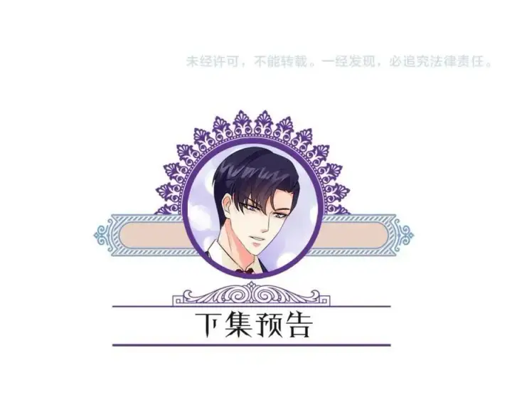 《名门挚爱》第469 以后别再见了图107