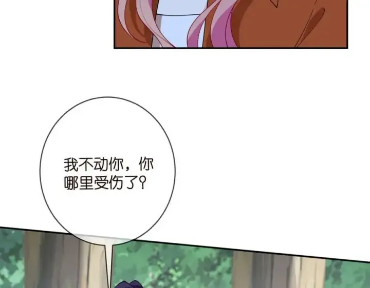 《名门挚爱》第469 以后别再见了图12