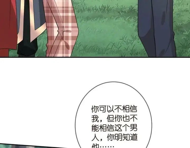 《名门挚爱》第469 以后别再见了图18