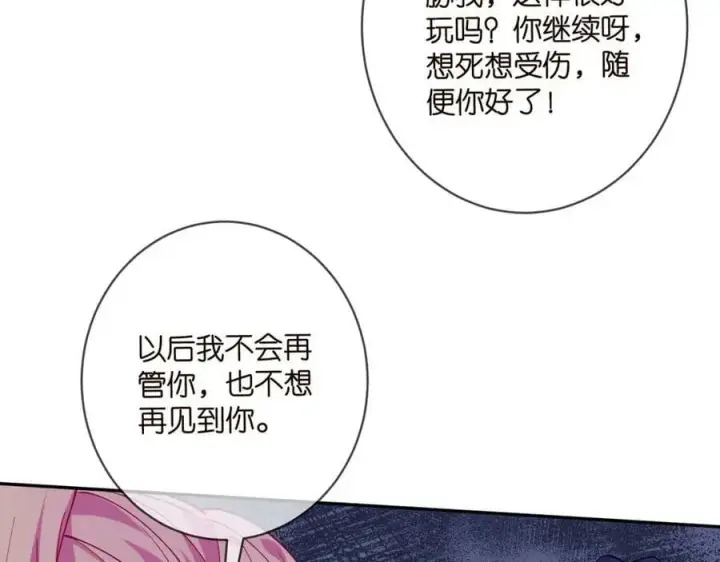 《名门挚爱》第469 以后别再见了图23