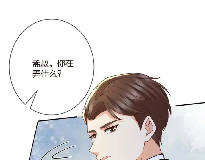 《名门挚爱》第469 以后别再见了图96
