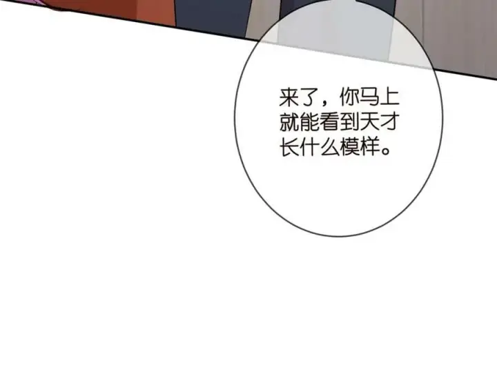 《名门挚爱》第470 不安的内心图102