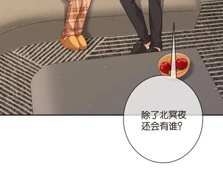 《名门挚爱》第470 不安的内心图20