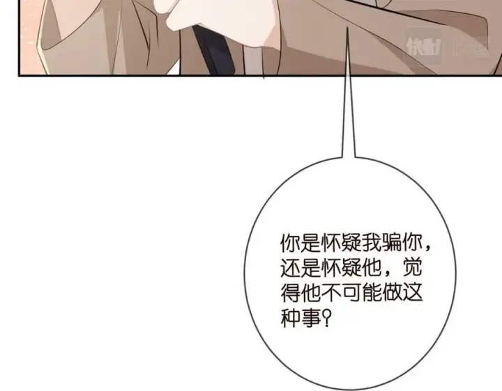 《名门挚爱》第470 不安的内心图23