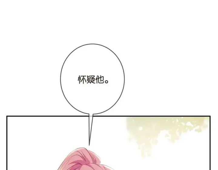 《名门挚爱》第470 不安的内心图24