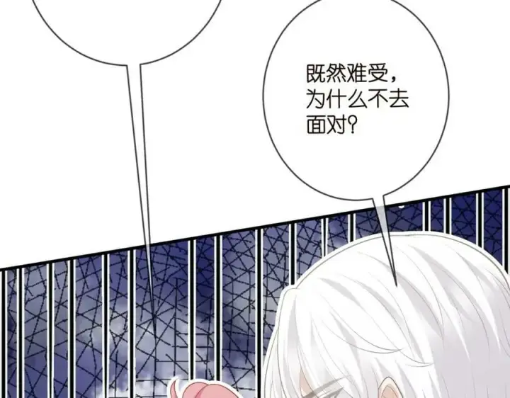 《名门挚爱》第470 不安的内心图39