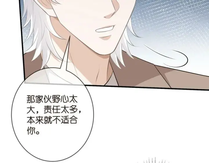 《名门挚爱》第470 不安的内心图44