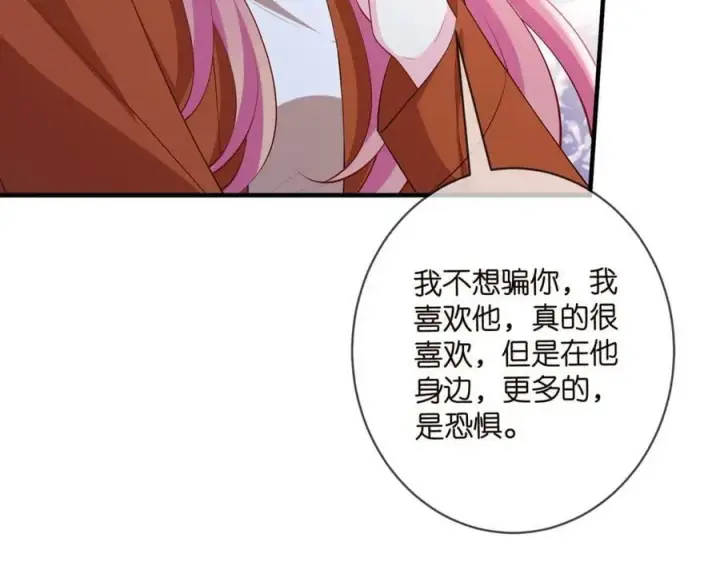 《名门挚爱》第470 不安的内心图55