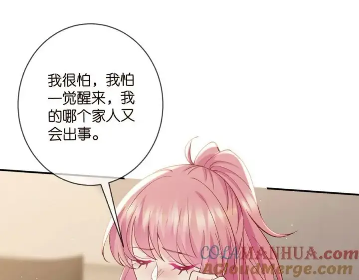 《名门挚爱》第470 不安的内心图57