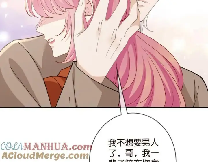 《名门挚爱》第470 不安的内心图77