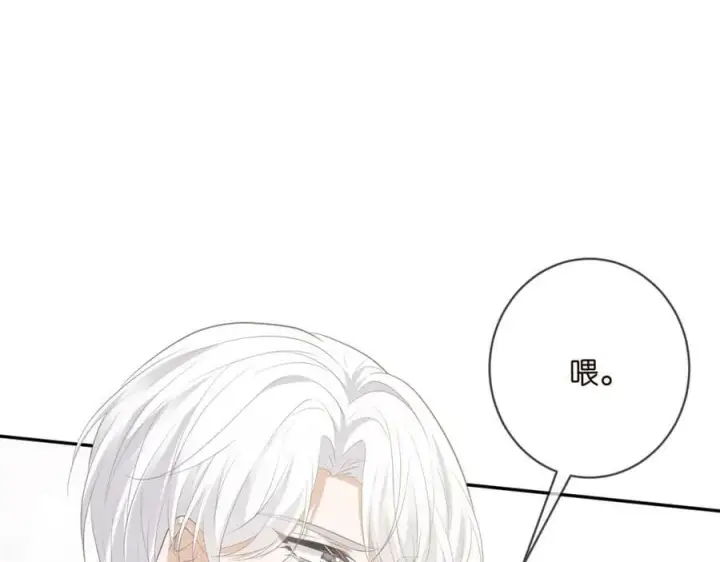 《名门挚爱》第470 不安的内心图84