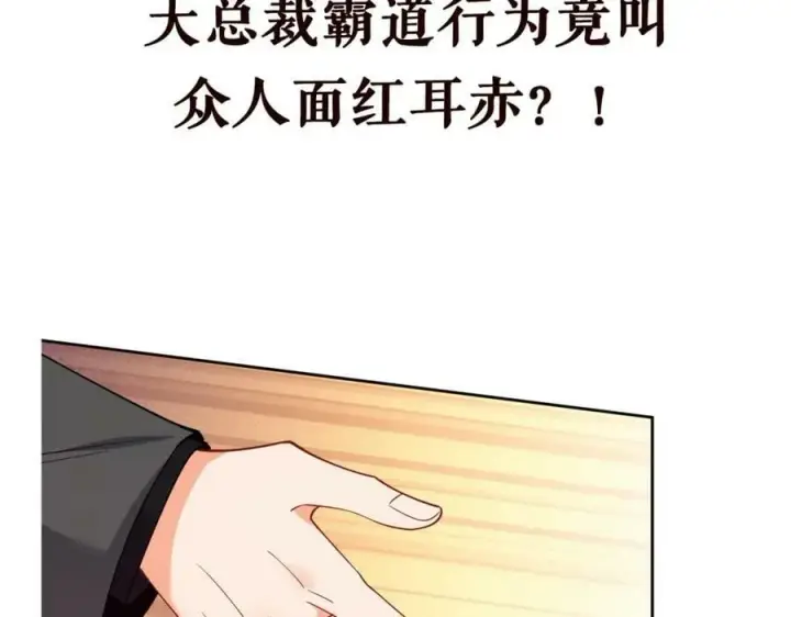 漫画《名门挚爱》第471 口是心非北冥夜第104张图