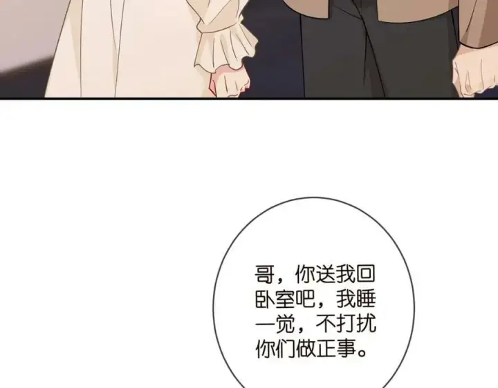 漫画《名门挚爱》第471 口是心非北冥夜第20张图