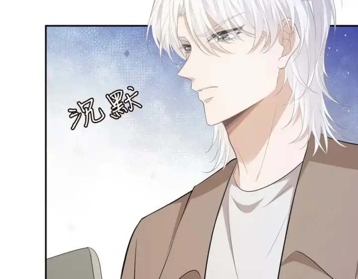 漫画《名门挚爱》第471 口是心非北冥夜第42张图